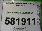 Volvo TRUCK FH с 2008-2013г Дверь передняя левая (20360542)