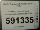 Infiniti EX (J50) с 2008-2013г Бампер задний (под парктроник) (850221BA0H)