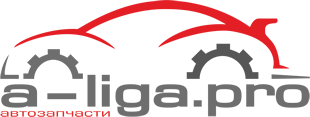 a-liga.pro автозапчасти