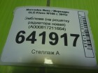 Mercedes-benz W292 GLE Class с 2015г Эмблема (на решетку радиатора новая) (A000817211664)