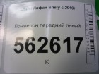 Lifan Smily с 2010г Лонжерон передний левый