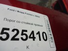 Ford Fusion с 2002г Порог правый