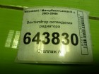 Mitsubishi Lancer-9 с 2003-2006г Вентилятор охлаждения радиатора
