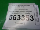 Porsche Cayenne с 2003-2010г (Каен) Блок управления раздаточной коробкой (4.5л M48) (0AD927755AA)