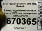 Geely Coolray с 2019-2025г (Кулрей) Юбка заднего бампера (после 2023г под парктроник) (8890337821)