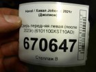 Haval Jolion с 2021г Дверь передняя левая (после 2023г) (6101100ХSТ10АD)