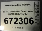 Exeed RX с 2023г (РХ) дверь багажника (552000399AADQJ)
