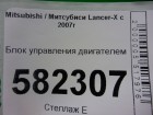 Mitsubishi Lancer-X с 2007г Блок управления двигателем (2.0л АКПП) (1860A975)