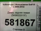 Volkswagen Golf VI с 2009-2012г Дверь задняя левая (5K6833311F)