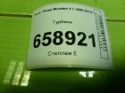 Ford Mondeo 4 с 2006-2014г Турбина (2.0л TNBB) (VAG9N6K682AF)