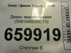 Geely Tugella с 2019г Дверь задняя правая (5081048000C15)