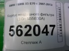 Bmw X-5 E70 с 2007-2013г Корпус воздушного фильтра (3.0л N55B30A)