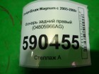 Dodge Magnum с 2003-2008г Фонарь правый (04805966AG)
