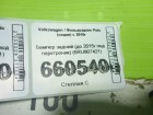 Volkswagen Polo с 2009г Бампер задний (до 2015г под парктроник) (6RU807421)