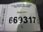 Skoda Octavia (А5) с 2004-2013г Двигатель (GEN2 2.0л CCZ/CGM) (06J100861FX)