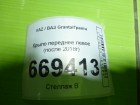 ВАЗ (LADA) Granta/Гранта Крыло переднее левое (после 2018г)