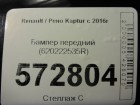 Renault Kaptur с 2016г Бампер передний (620222535R)