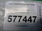 Audi А6 с 2011г Зеркало правое (15 контактов)