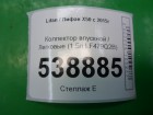 Lifan X50 с 2015г (Х50) Коллектор впускной (1.5л LF479Q2B) (LF479Q2B1008200A)