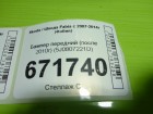 Skoda Fabia с 2007-2014г (Фабия) Бампер передний (после 2010г) (5J0807221D)